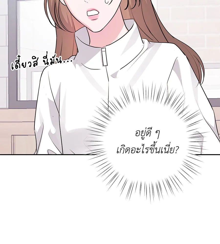 คิมหันต์นิรันดร ตอนที่ 17 รูปที่ 118