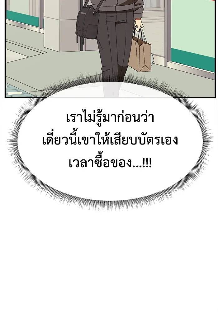 ช่วยเปลี่ยนฉันที ตอนที่ 332. ซีซัน 3 โคดกซู 4 รูปที่ 164