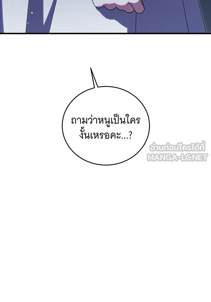 แกล้งตายให้หายแค้น ตอนที่ 35 รูปที่ 126