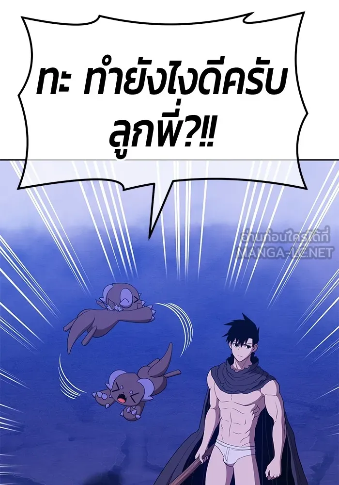 +99 ท่อนไม้พร้อมบวก ตอนที่ 60 รูปที่ 357