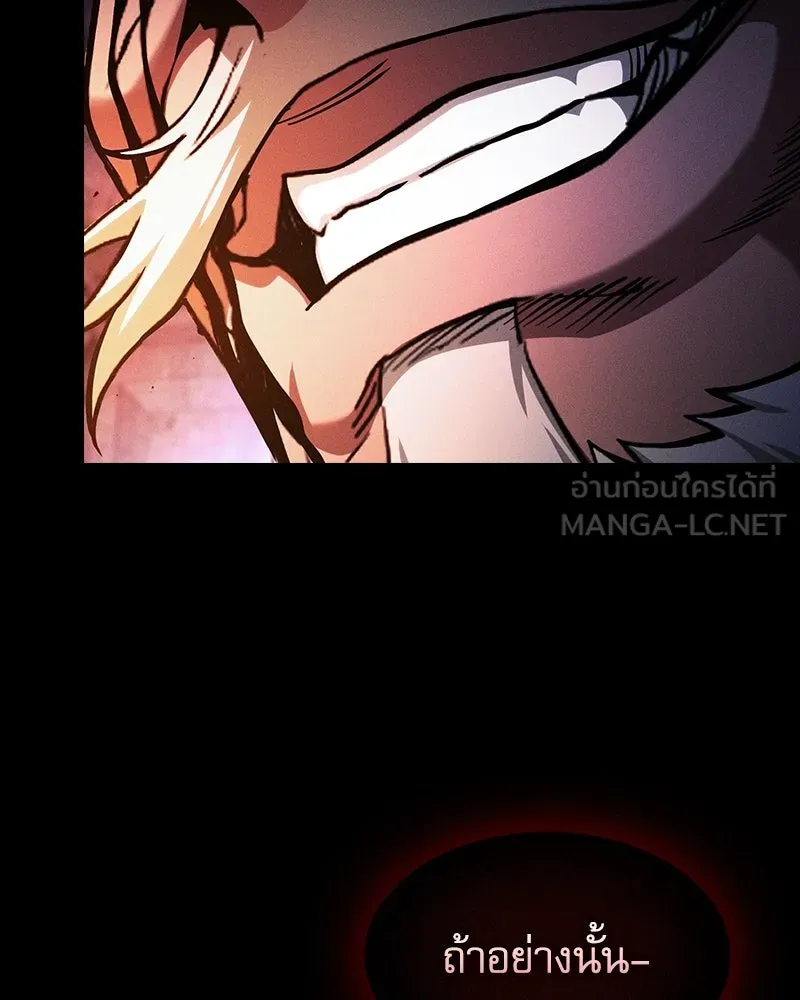 นักดาบอัจฉริยะจากอะคาเดมี ตอนที่ 87 รูปที่ 63
