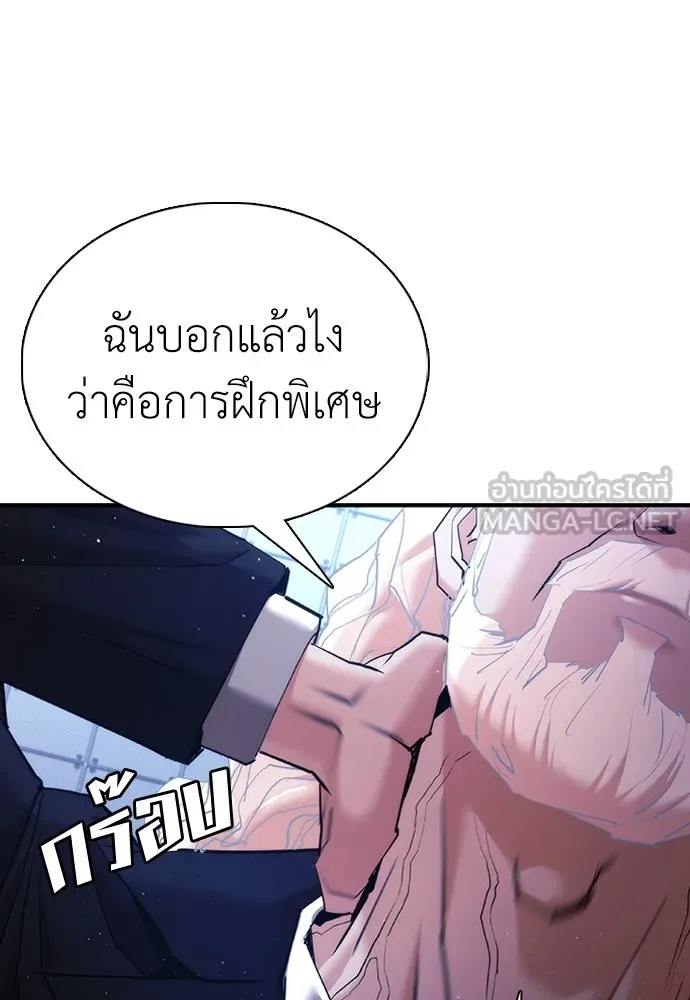 สุภาพบุรุษสูทดำ ตอนที่ 10 รูปที่ 210