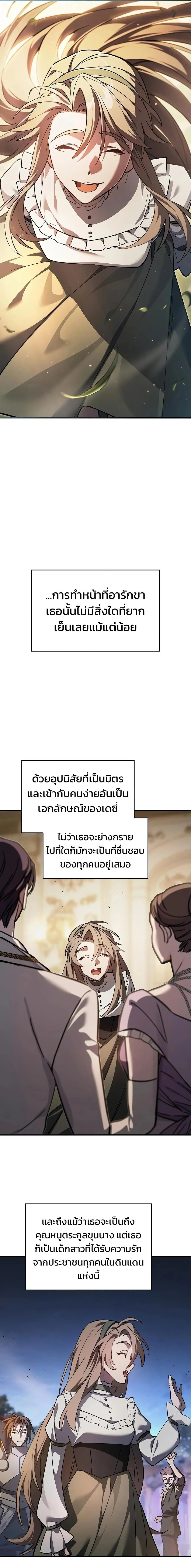 The Sword-Eating Swordmaster ซอร_ดมาสเตอร_ผ_กล_นก_นศาสตรา ตอนที่ ตอนที่ 33 รูปที่ 13