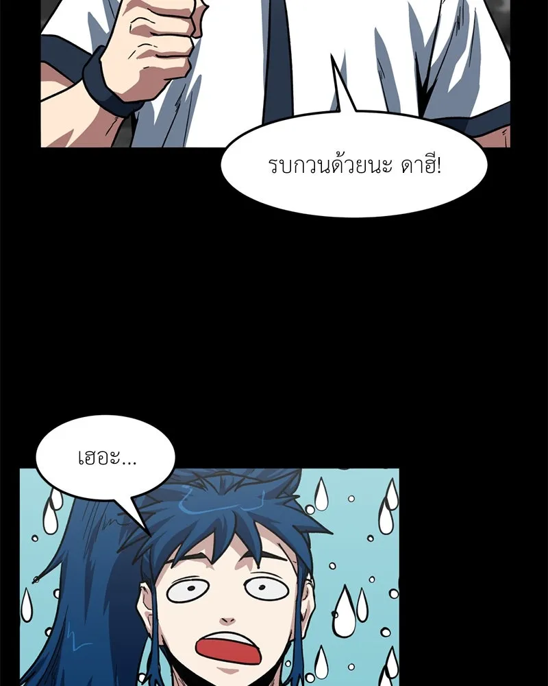 โรงเรียนสัตว์กินเนื้อ ตอนที่ 59 รูปที่ 13