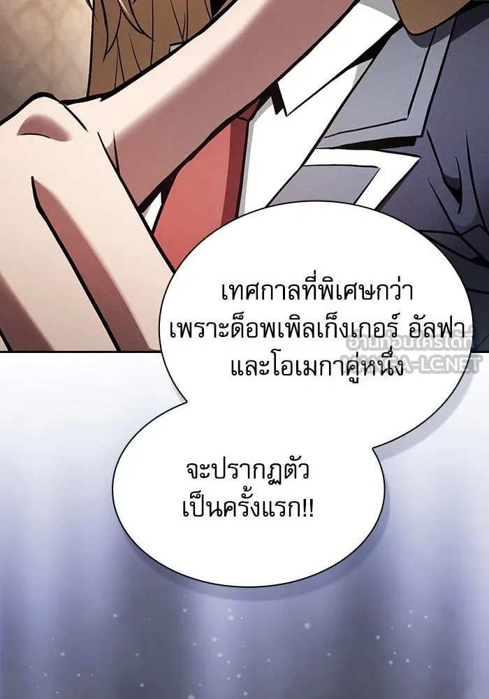 นักดาบอัจฉริยะจากอะคาเดมี ตอนที่ 93 รูปที่ 117