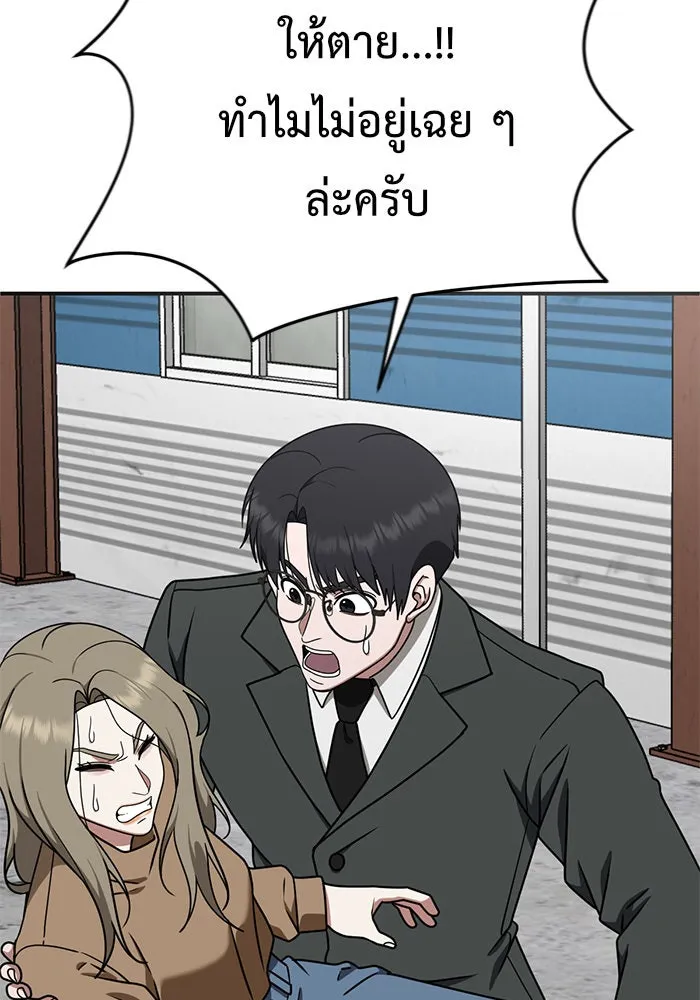 ช่วยเปลี่ยนฉันที ตอนที่ 144. ฮานายอง 17 รูปที่ 128