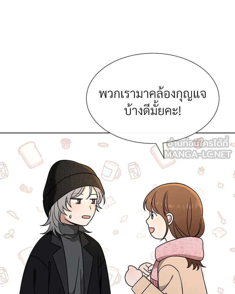 Level One Dreamersbrผู้ชนะรักนี้ต้องเป็น ตอนที่ 63 (ตอนพิเศษ 1) รูปที่ 45