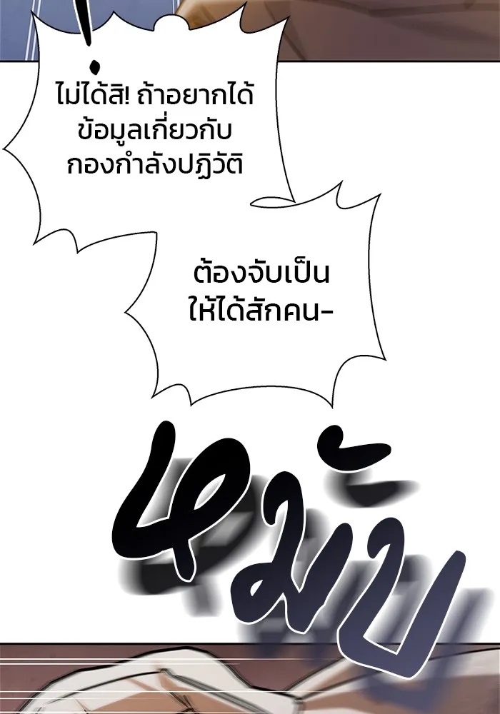 ผมไม่ได้เก่งอย่างที่คิด ตอนที่ 20 รูปที่ 110