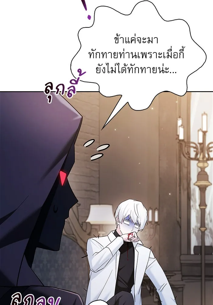 ผมไม่ได้เก่งอย่างที่คิด ตอนที่ 38 รูปที่ 170