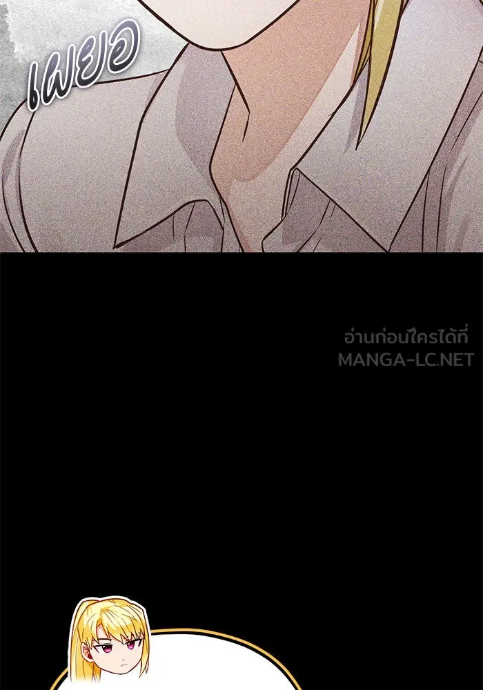 บุตรีดยุกขอไม่แต่งงานbrกับหนุ่มในฝัน ตอนที่ 76 รูปที่ 81