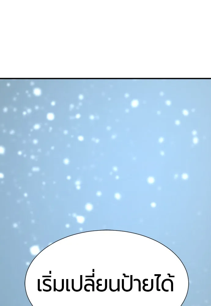 ยอดสถาปนิกผู้พิทักษ์อาณาจักร ตอนที่ 207 รูปที่ 41