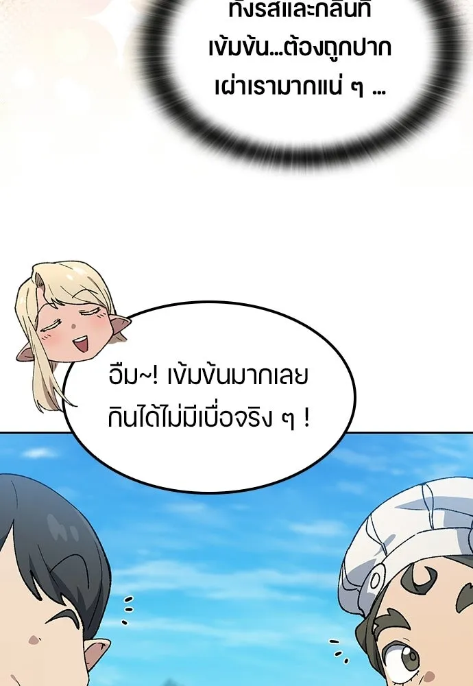 ตั้งแคมป์ฮีลใจในต่างโลก ตอนที่ 95 รูปที่ 70