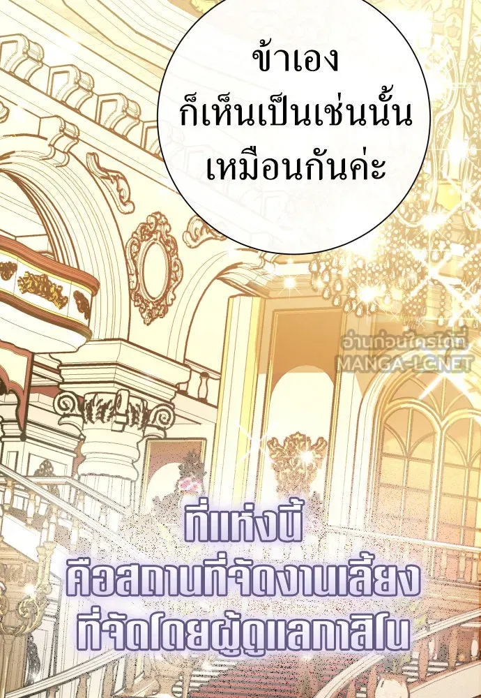 ชิงชีวิตพลิกลิขิตชะตา ตอนที่ 204. องค์มกุฎราชกุมารมีงานอดิเรกอ รูปที่ 15