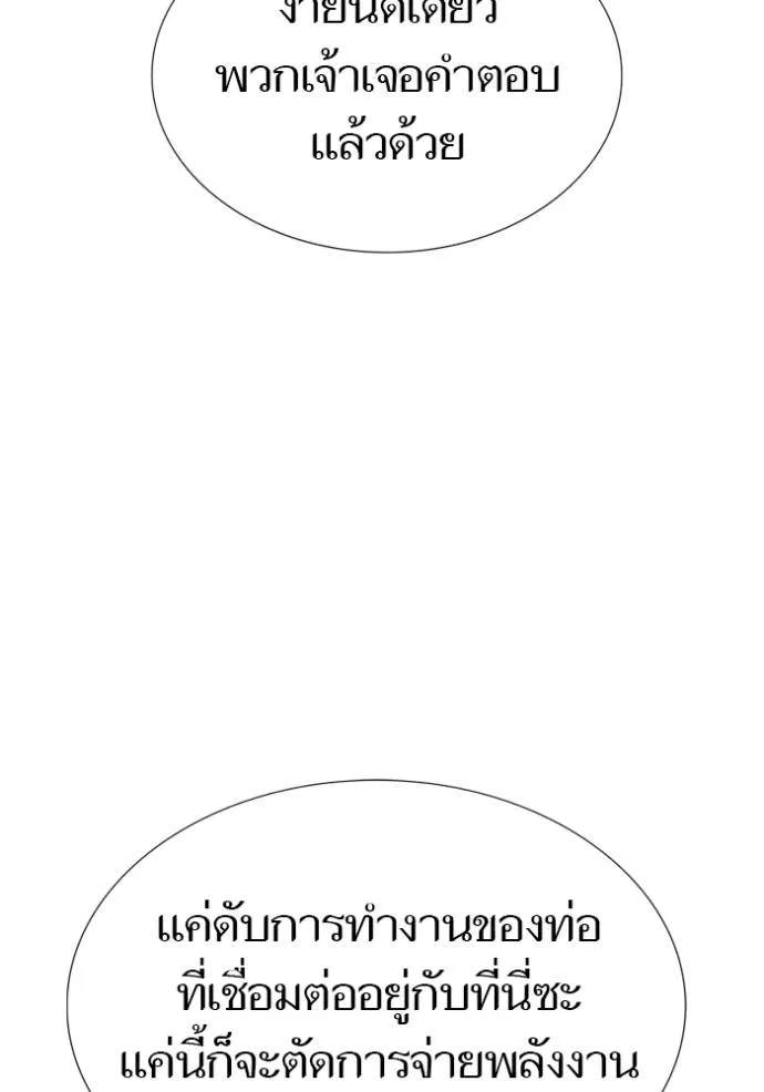 ทาวเวอร์ออฟก๊อด หอคอ ตอนที่ 630 รูปที่ 236