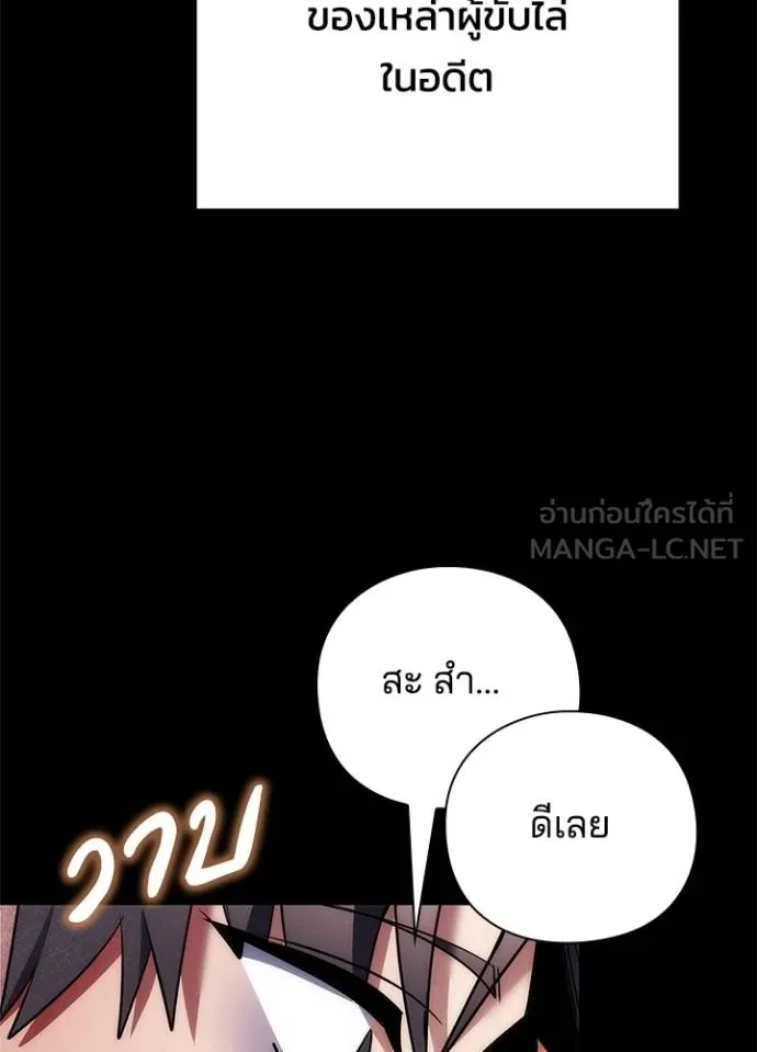 คืนแห่งโทแกบี ตอนที่ 65 รูปที่ 109