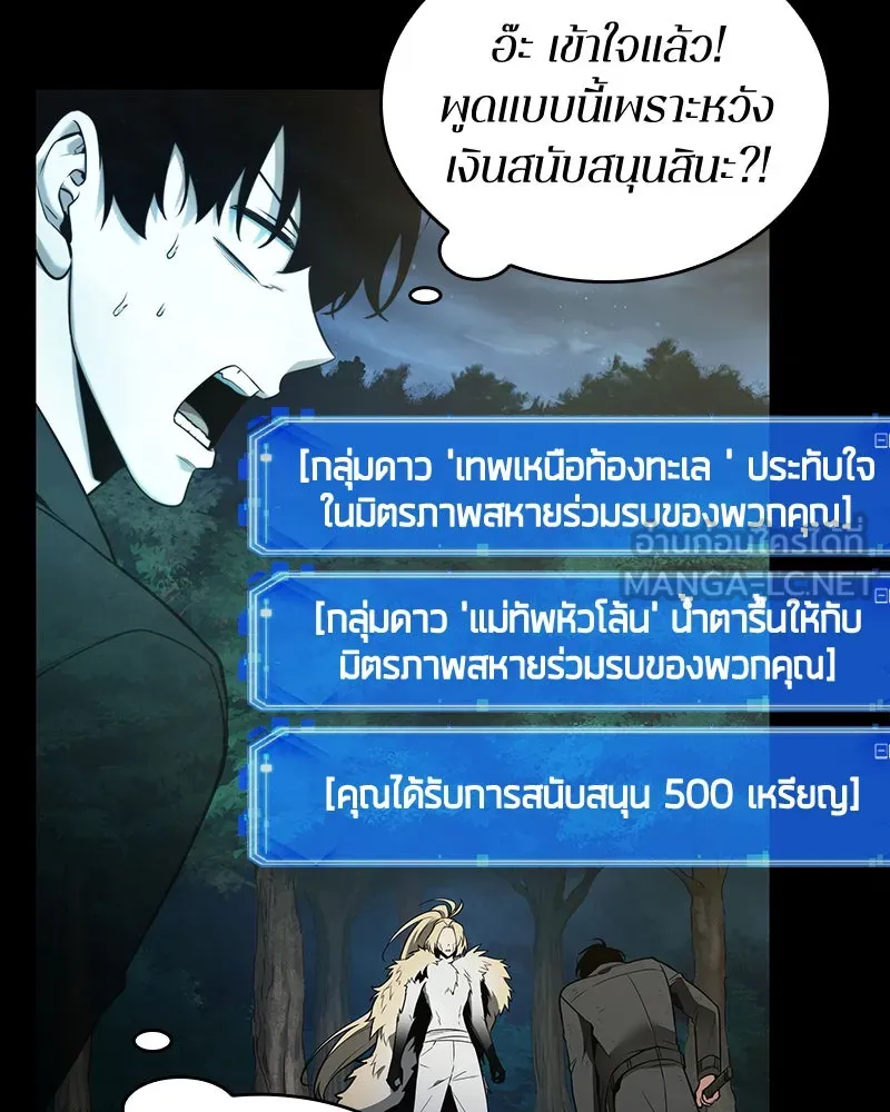 Omniscient Reader อ่านชะตาวันสิ้นโลก ตอนที่ 21 สิ่งที่ไม่สามารถเปลี่ยนแปลงได้ รูปที่ 60