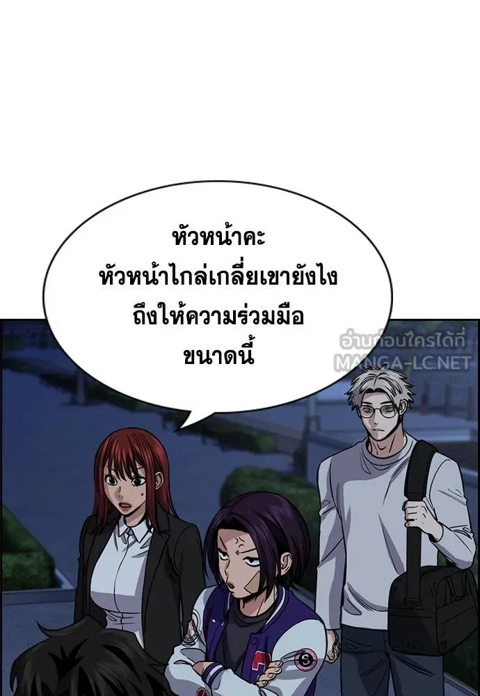 การศึกษาที่แท้จริง ตอนที่ 235 รูปที่ 55