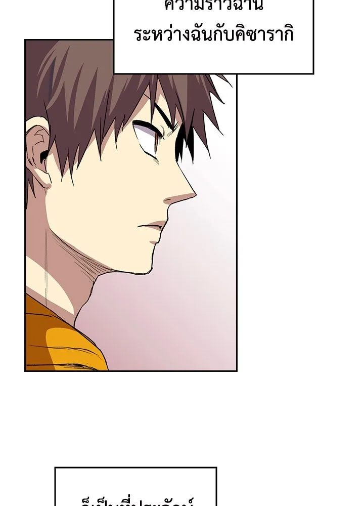 นักเลงกระจอกย้อนเวลามาทวงแค้น ตอนที่ 51 รูปที่ 88