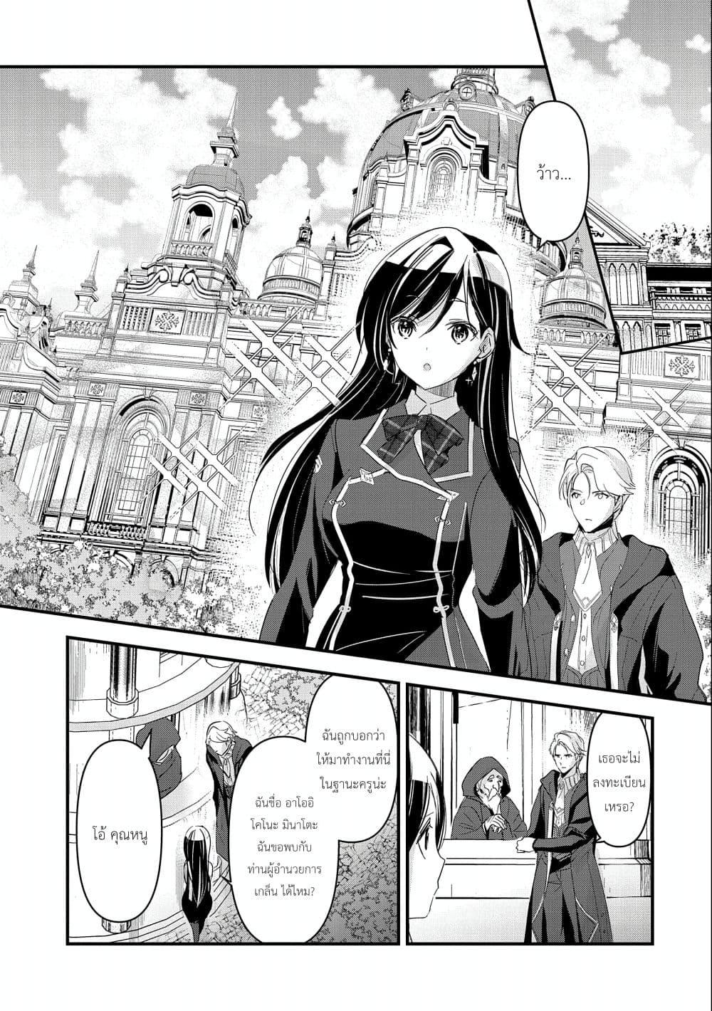 Manga-lc-com อ่านมังงะ อ่านการ์ตูน ออนไลน์ ฟรี I Was Transferred to Another World and Became a Teacher, but I’m Feared as a Witch Aoi-Sensei’s Academy Struggle Log ตอนที่ 1 2 3 4 5 6 7 8 9 10 11 12 13 14 ฟรี ไม่มีโฆษณา Manga-lc - อ่าน มังงะ อ่าน การ์ตูน ออนไลน์ อ่านมังงะ ฟรี