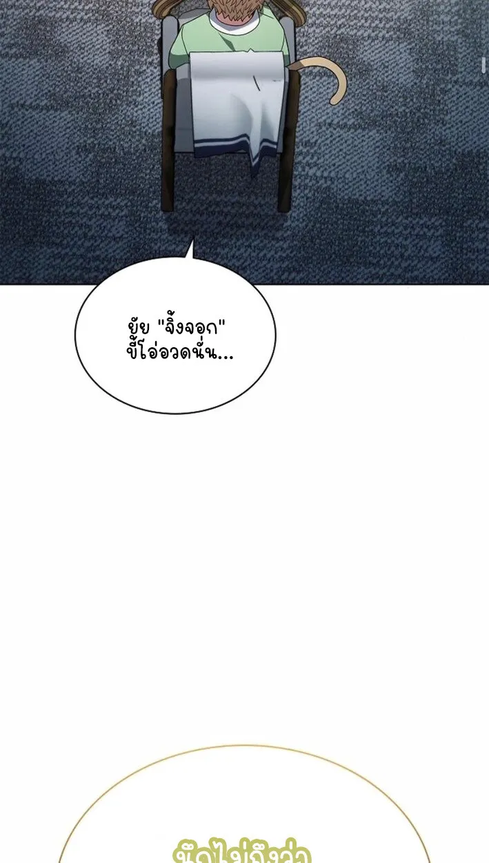 Part-Time Grim Reaper งานเสร_มของฉ_นค_อการเป_นม_จจ_ราช ตอนที่ ตอนที่ 17 รูปที่ 39