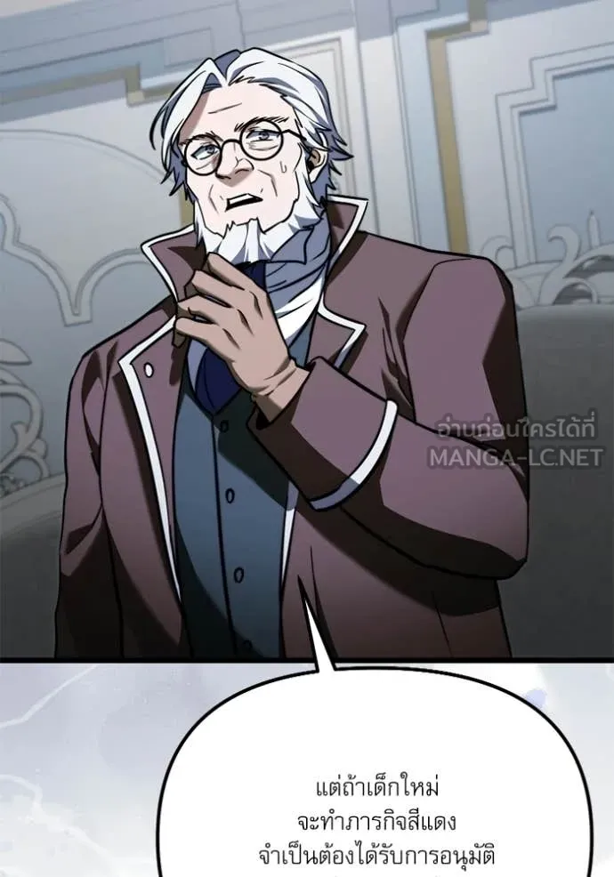 อัศวินดำล่าท้าเวลา ตอนที่ 117 รูปที่ 82