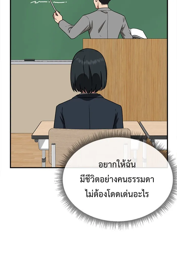 ช่วยเปลี่ยนฉันที ตอนที่ 121. ซูดูนา 20 รูปที่ 170