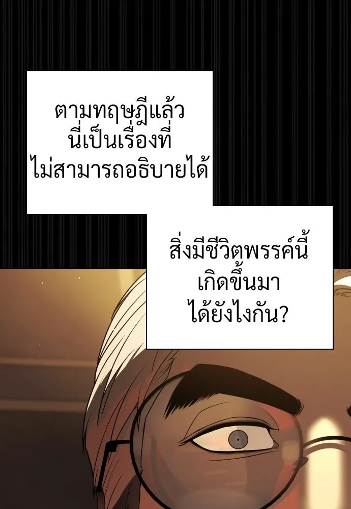 นักฆ่าย้อนวัย ตอนที่ 139 รูปที่ 148