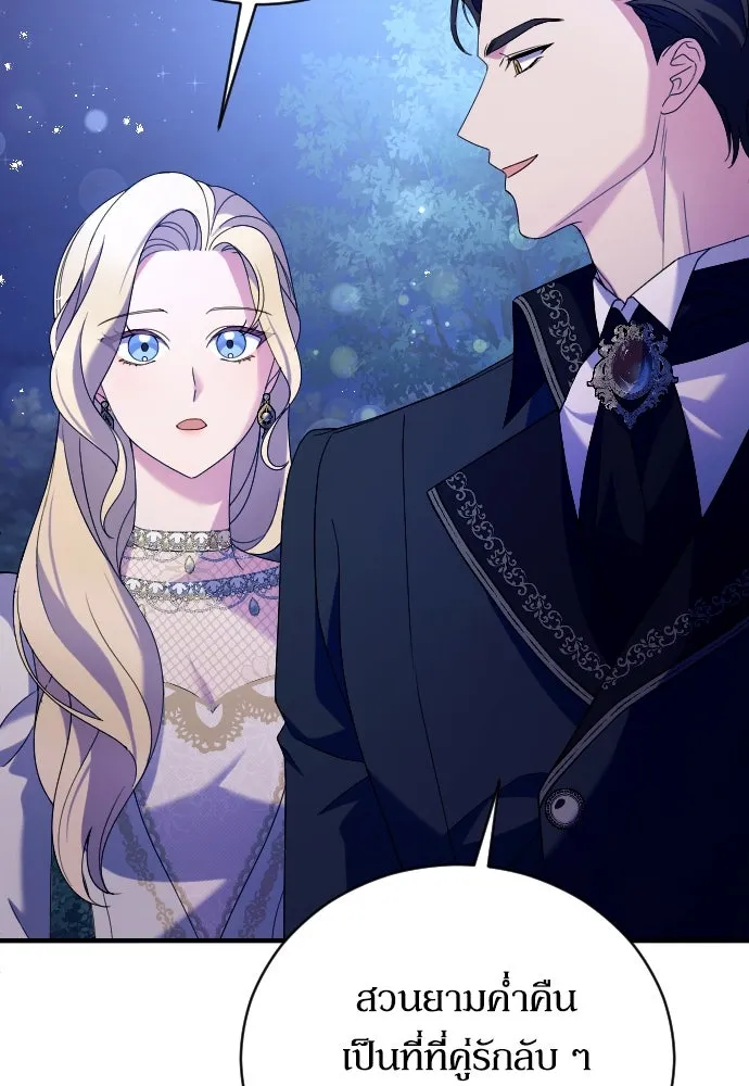 หมาป่าคู่เคียงบัลลังก์ ตอนที่ 6 รูปที่ 104