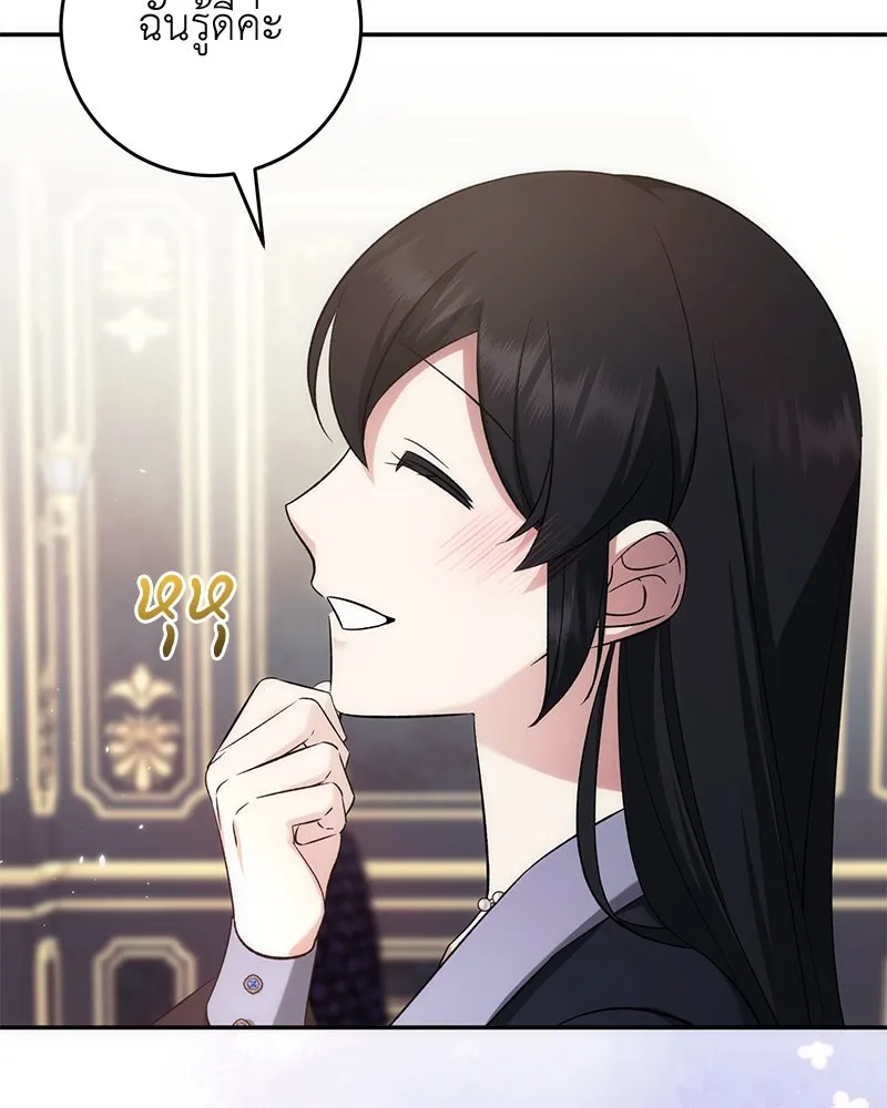 ภารกิจไล่ตามลุค บีเชล ตอนที่ 78 รูปที่ 79