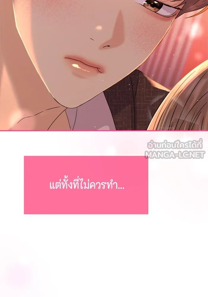 Couple Breaker ตอนที่ 9 รูปที่ 66