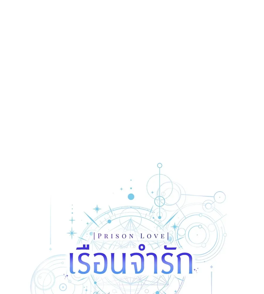 เรือนจำรัก ตอนที่ 13 รูปที่ 34