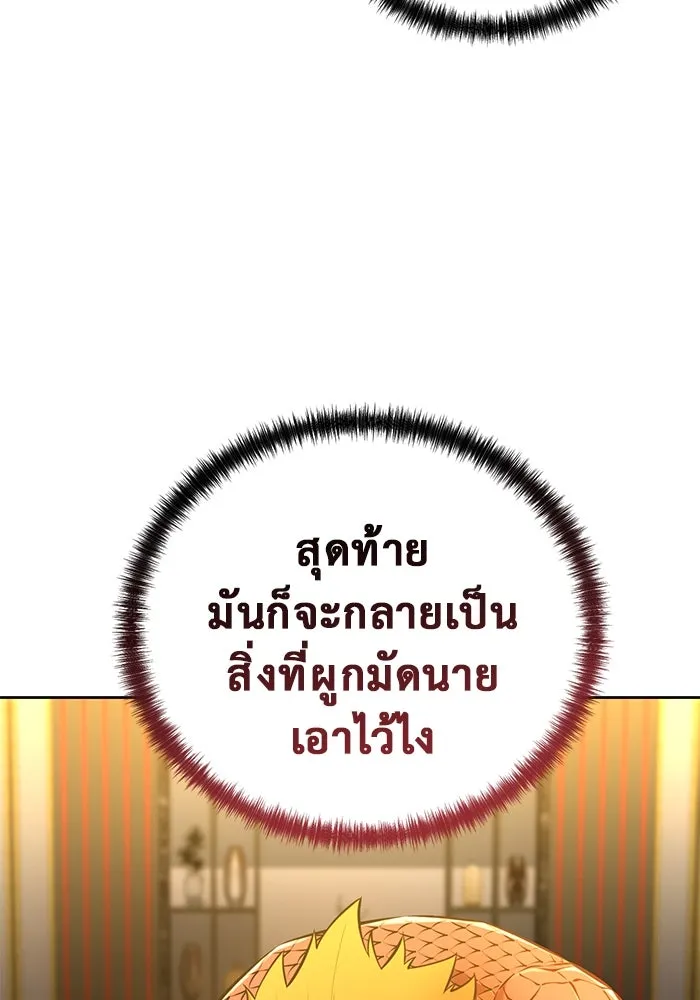 การกลับมาของทรราชวันสิ้นโลก ตอนที่ 44 รูปที่ 112