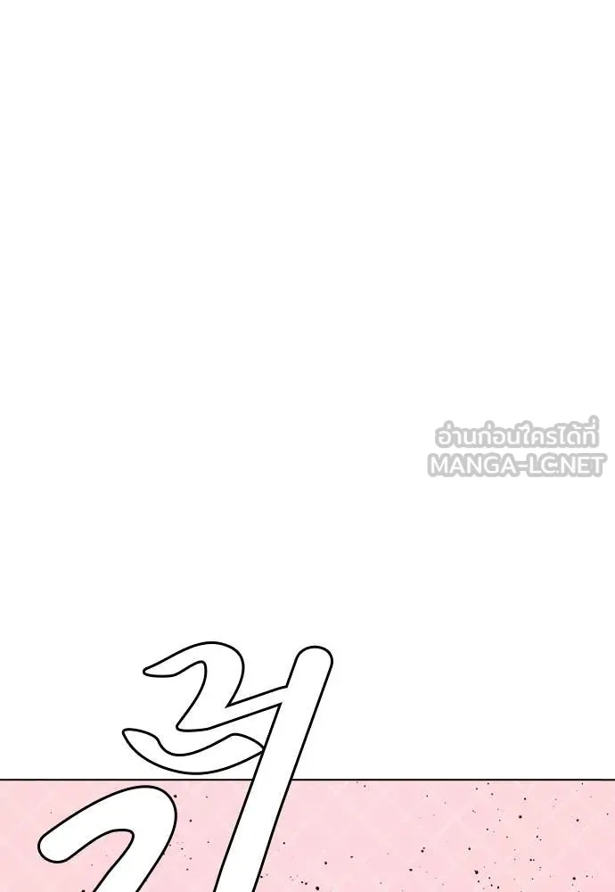 หมาหัวเน่า ตอนที่ 150 รูปที่ 132