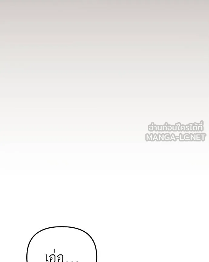 โทษที พื้นที่นี้ ตอนที่ 6 รูปที่ 114