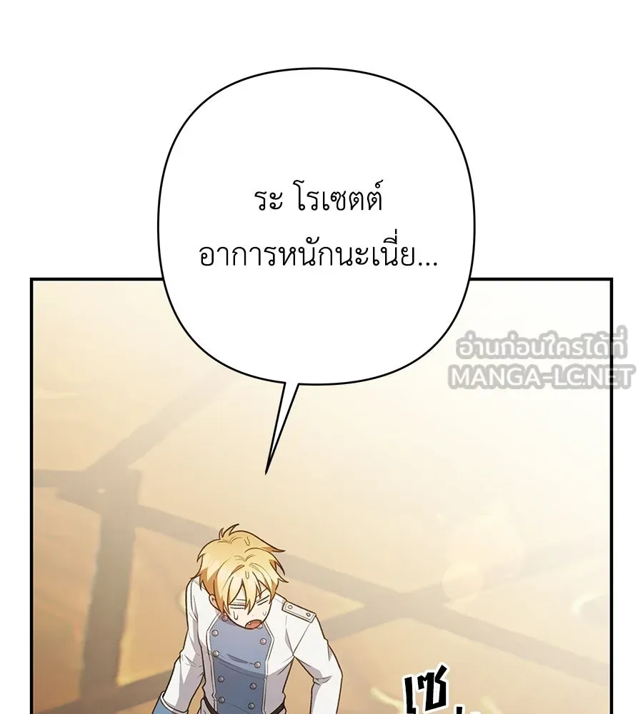 คุณพ่อของหนูคือศัตรูในชาติก่อน ตอนที่ 10 รูปที่ 120