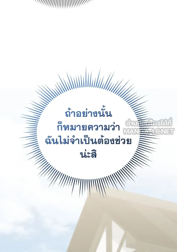 ชีวิตใหม่ในตระกูลมือสังหาร ตอนที่ 57 รูปที่ 63