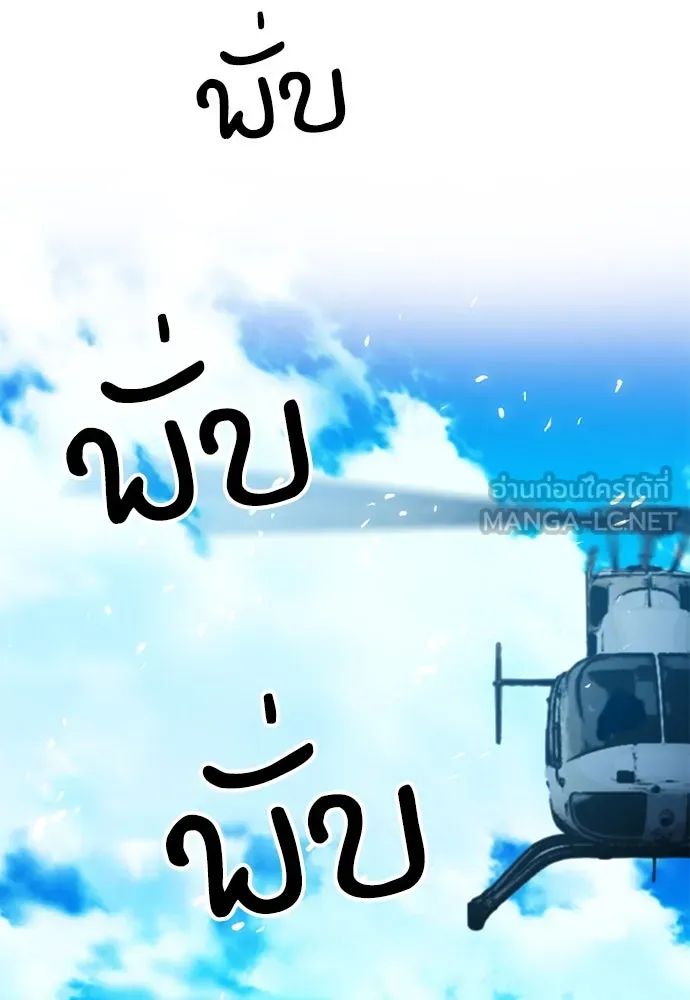 ดรูอิดแห่งสถานีโซล ตอนที่ 151 รูปที่ 108