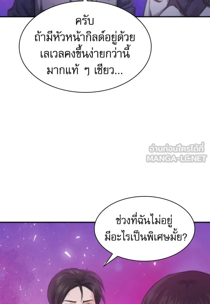 ดรูอิดแห่งสถานีโซล ตอนที่ 197 รูปที่ 49