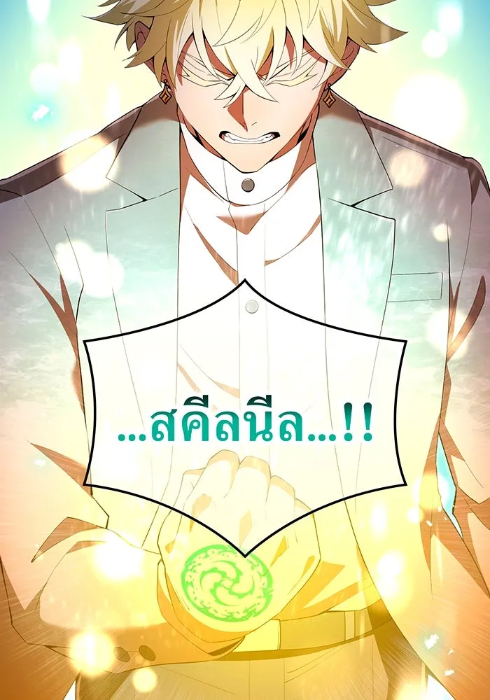 ฮันเตอร์สกิลโกง ตอนที่ 88 vs เอล่า แน็ก ฟอว์น ③ รูปที่ 91