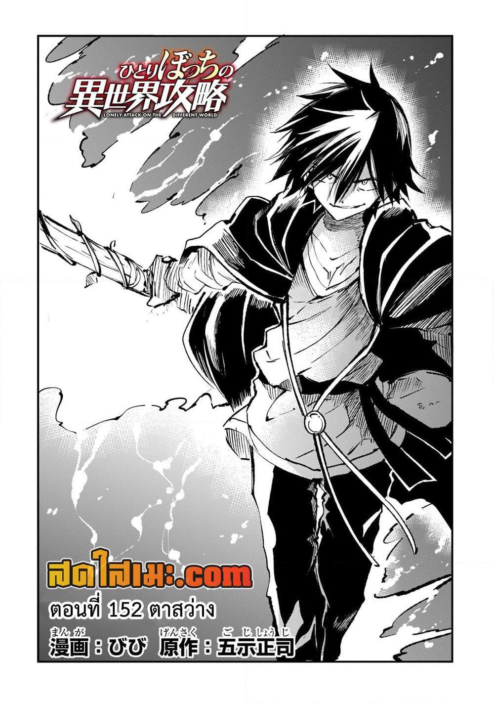 Manga-lc-com อ่านมังงะ อ่านการ์ตูน ออนไลน์ ฟรี Hitoribocchi no Isekai Kouryaku การยึดโลกของนายผู้โดดเดี่ยว ตอนที่ 1 2 3 4 5 6 7 8 9 10 11 12 13 14 ฟรี ไม่มีโฆษณา Manga-lc - อ่าน มังงะ อ่าน การ์ตูน ออนไลน์ อ่านมังงะ ฟรี