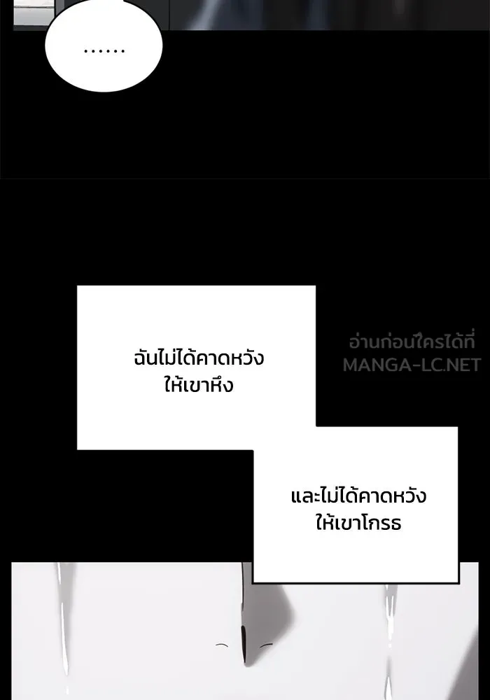 ชีวิตรักฉบับเดจาวู ตอนที่ 58 รูปที่ 45