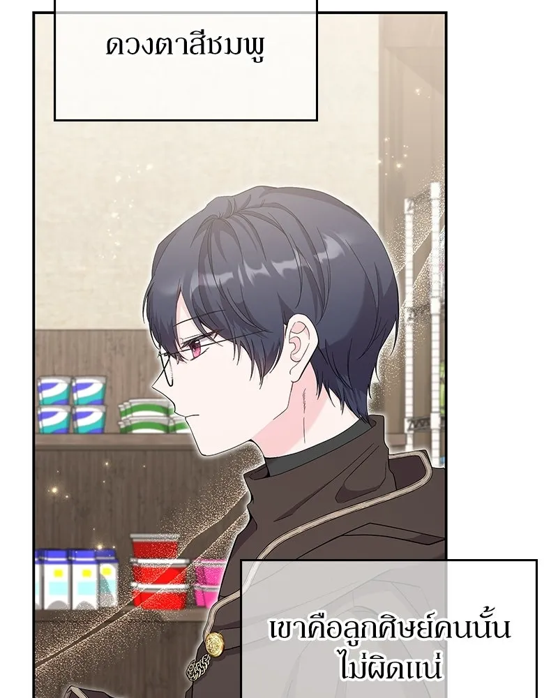 ลูกคนนี้ขอเปลี่ยนตอนจบ ตอนที่ 22 รูปที่ 5
