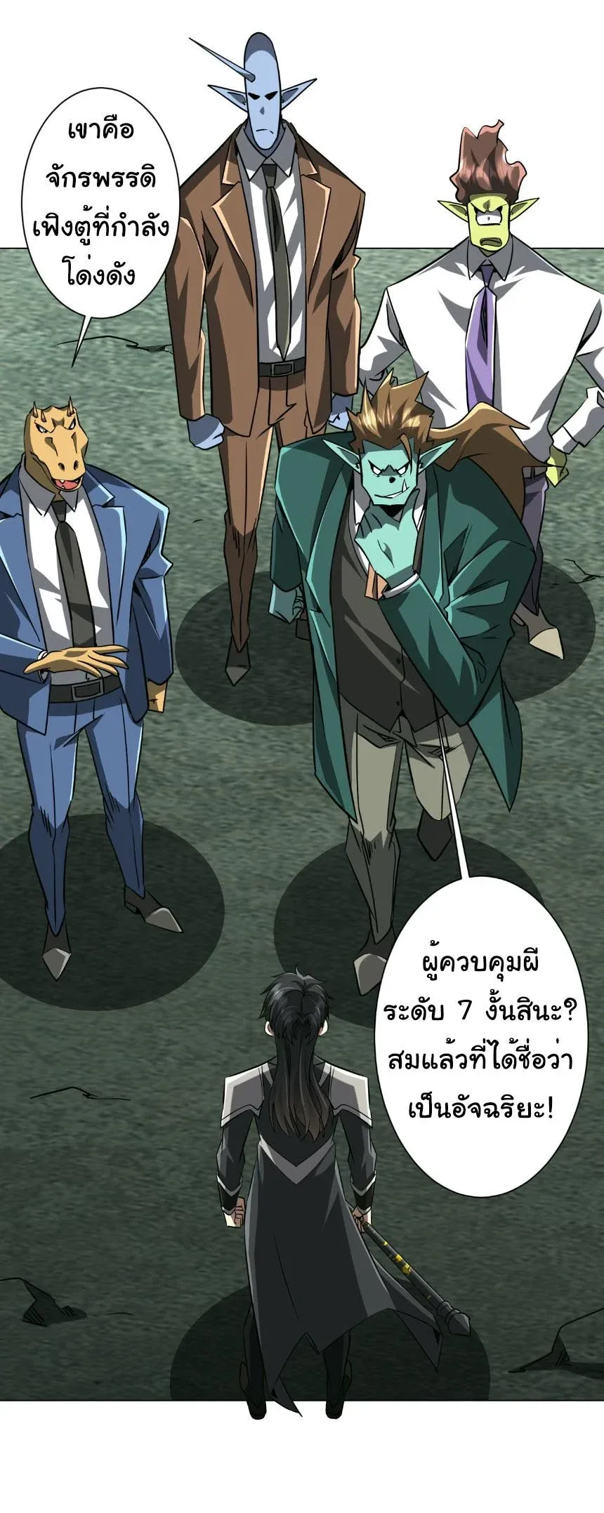 Start with Trillions of Coins ตอนที่ ตอนที่ 289 รูปที่ 26