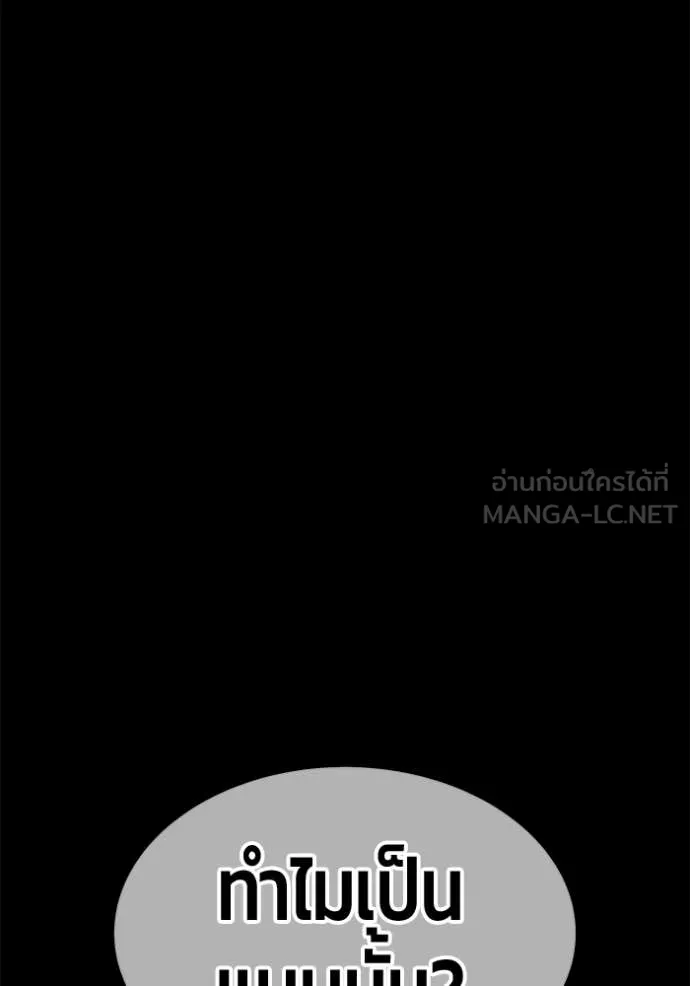 +99 ท่อนไม้ ตอนที่ 164 รูปที่ 122