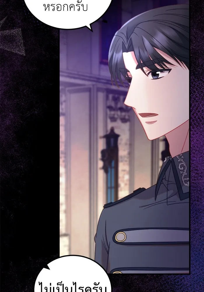 ครอบครัวพรรค์นั้น ฉันไม่มีวันกลับไป ตอนที่ 16 รูปที่ 85