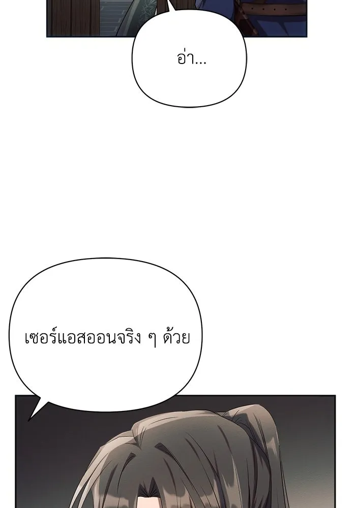 แอชสตาร์ต ตอนที่ 22 รูปที่ 68