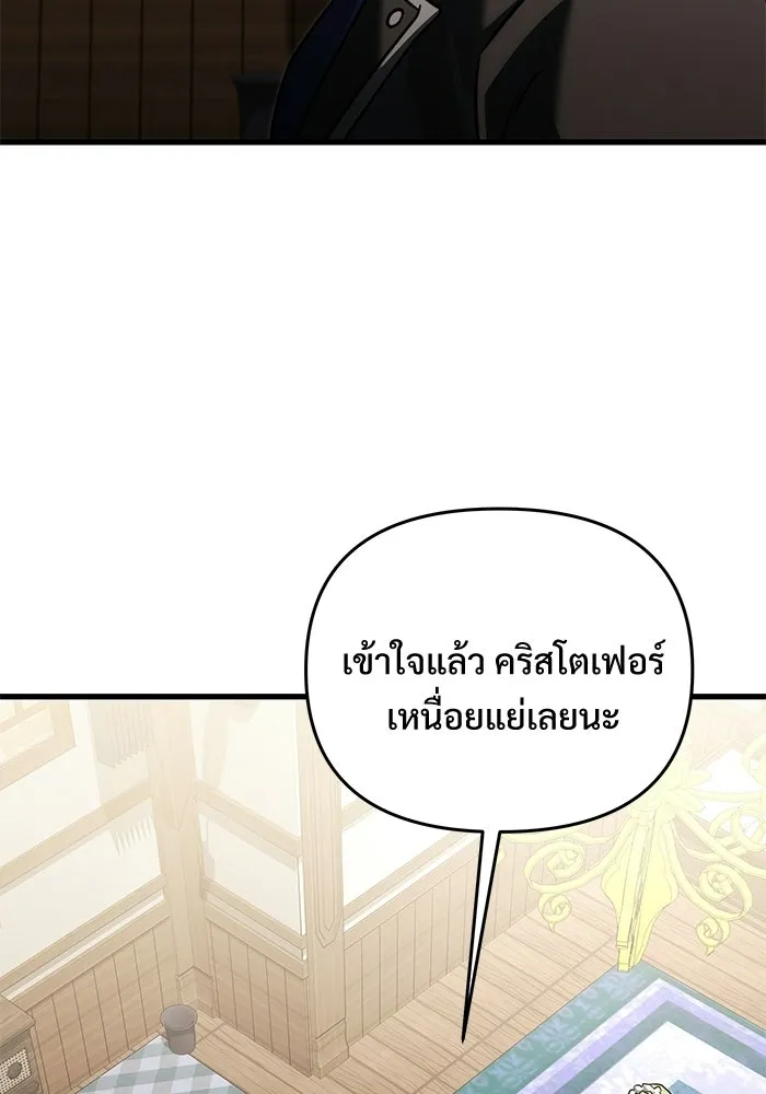 อัศวินดำล่าท้าเวลา ตอนที่ 55 รูปที่ 74