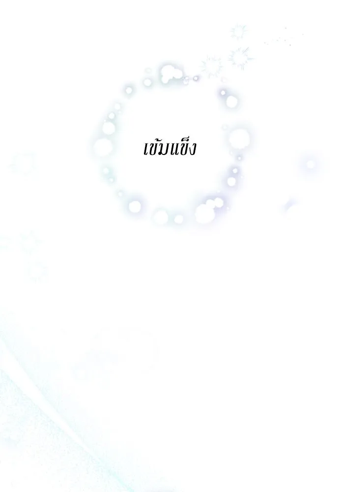 เลดี้มินต์ ตอนที่ 42 รูปที่ 64