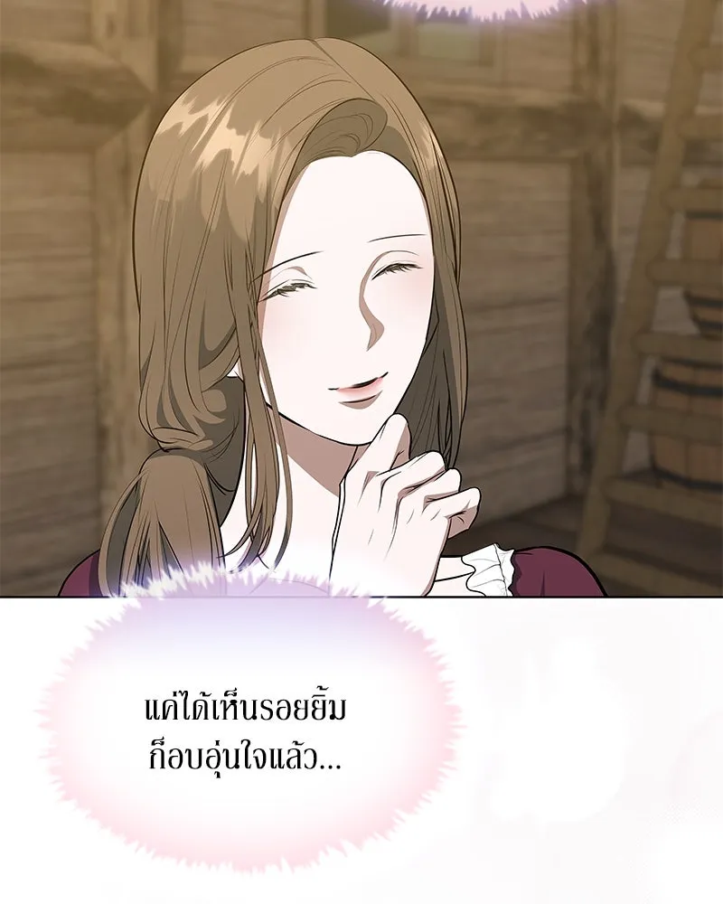 ขอบคุณที่หักหลัง ตอนที่ 41 รูปที่ 47