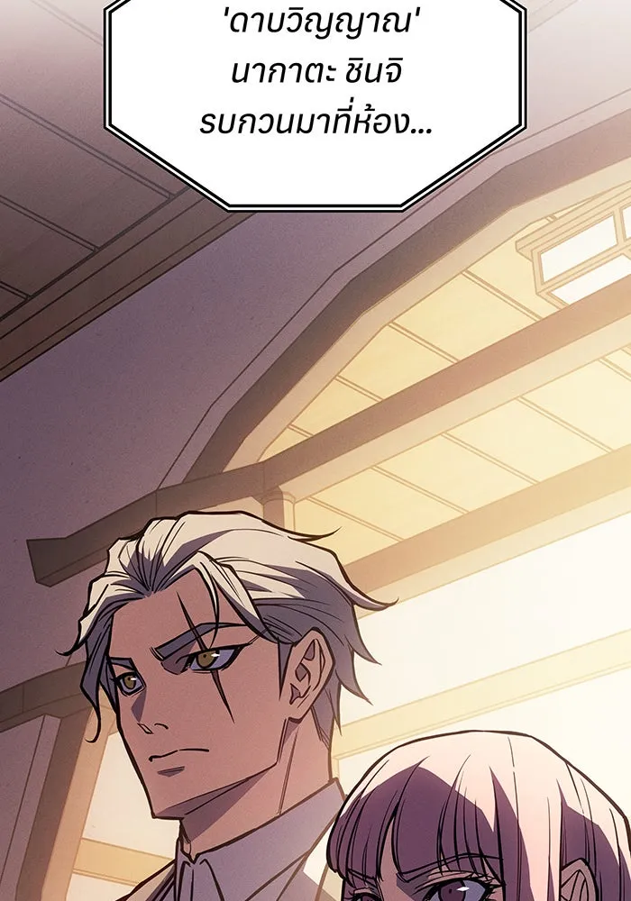 เกิดใหม่พร้อมพลังแห่งราชัน ตอนที่ 114 รูปที่ 133